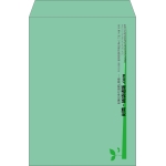 【既製品】角2(240x332mm)（〒枠なし）