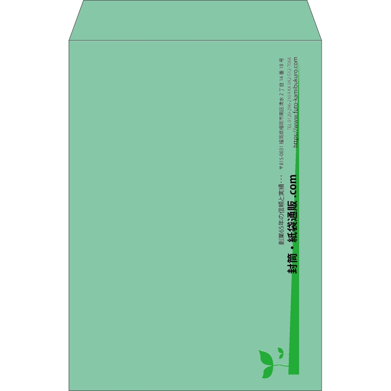 【既製品】角2(240x332mm)（〒枠なし）