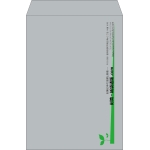 【既製品】角2(240x332mm)（〒枠なし）