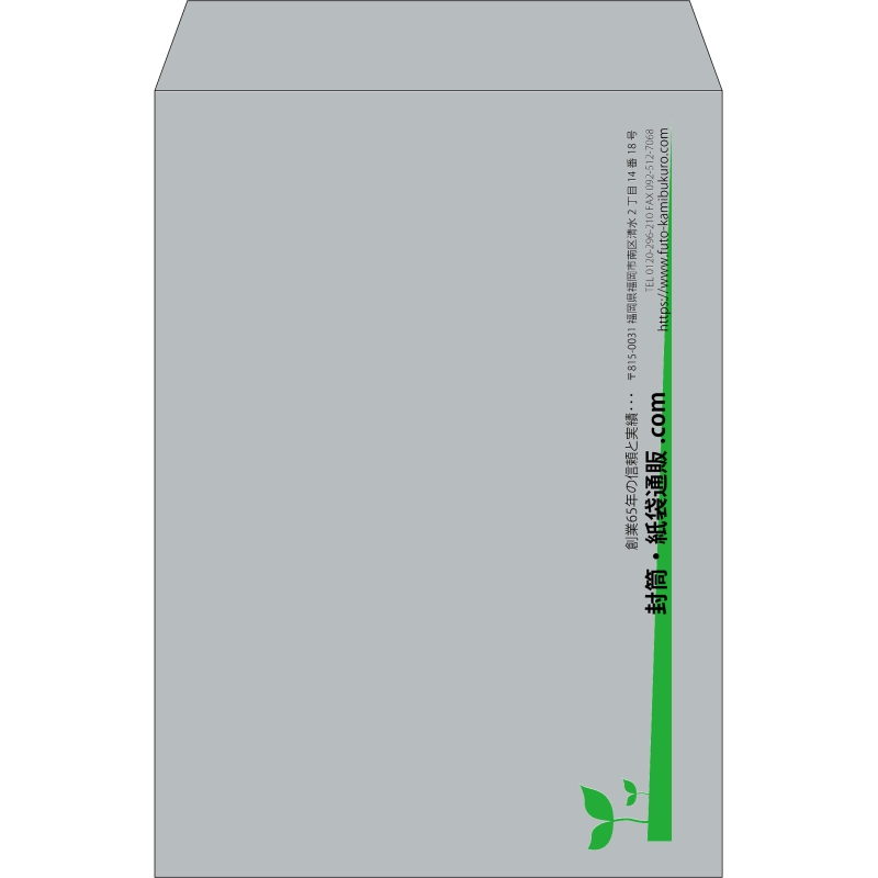 【既製品】角2(240x332mm)（〒枠なし）