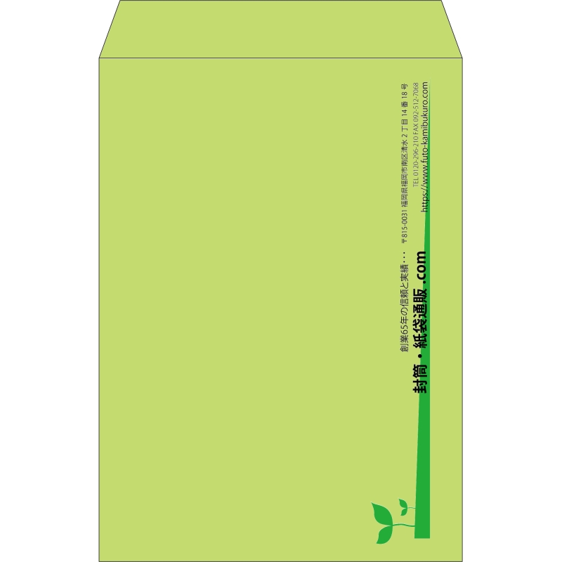 【既製品】角2(240x332mm)（〒枠なし）
