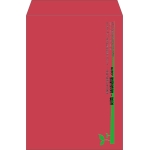 【既製品】角2(240x332mm)（〒枠なし）