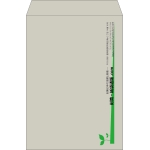 【既製品】角2(240x332mm)（〒枠なし）