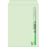 【既製品】角2(240x332mm)（〒枠なし）
