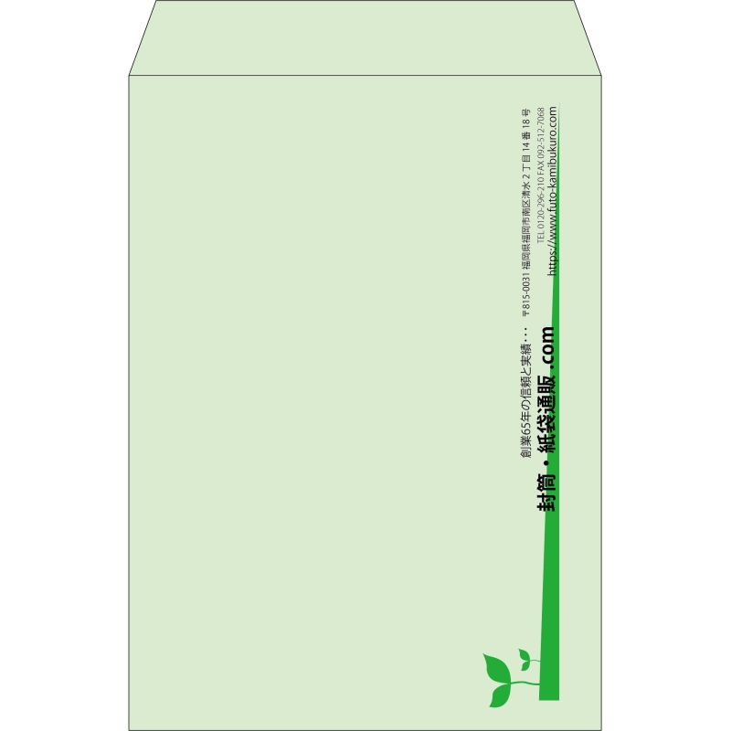 【既製品】角2(240x332mm)（〒枠なし）
