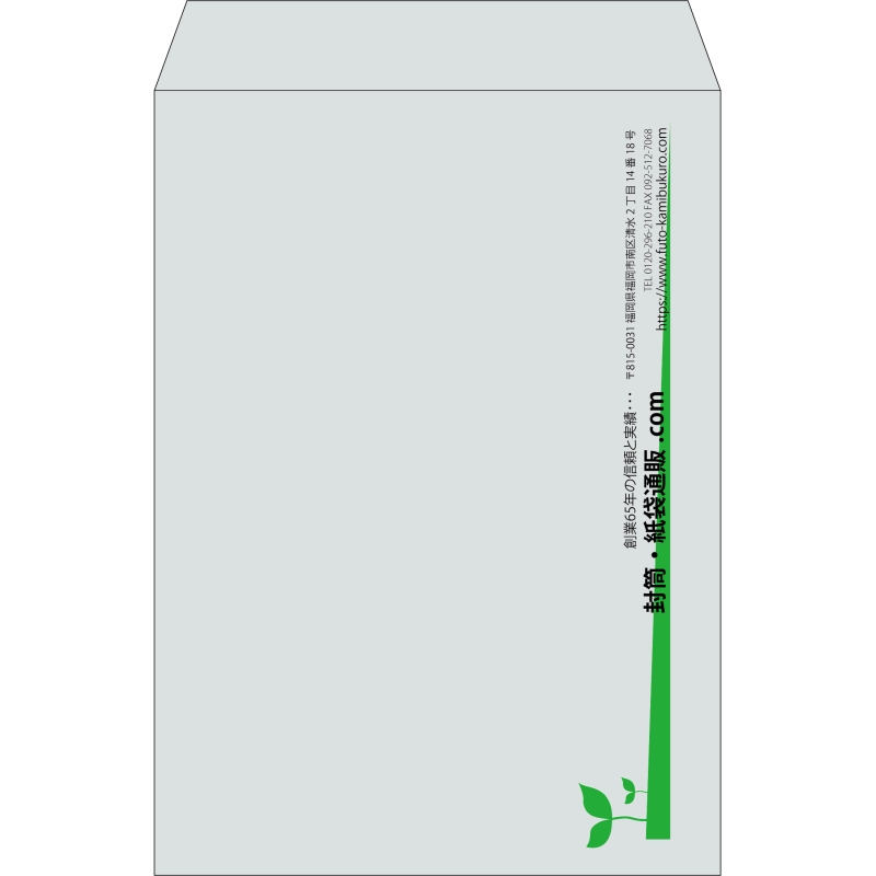 【既製品】角2(240x332mm)（〒枠なし）