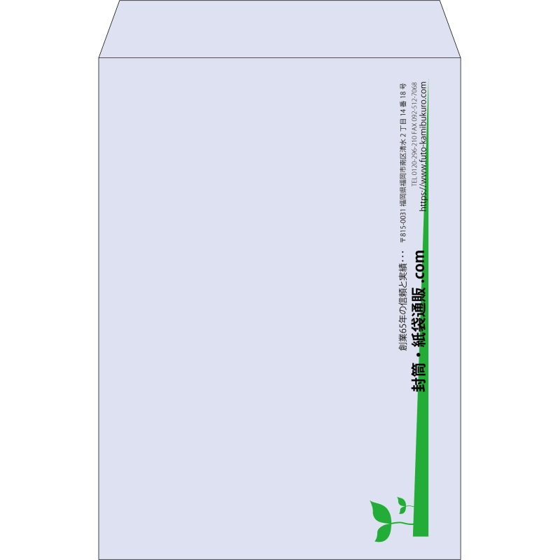 【既製品】角2(240x332mm)（〒枠なし）