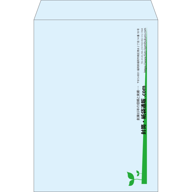 【既製品】角2(240x332mm)（〒枠なし）