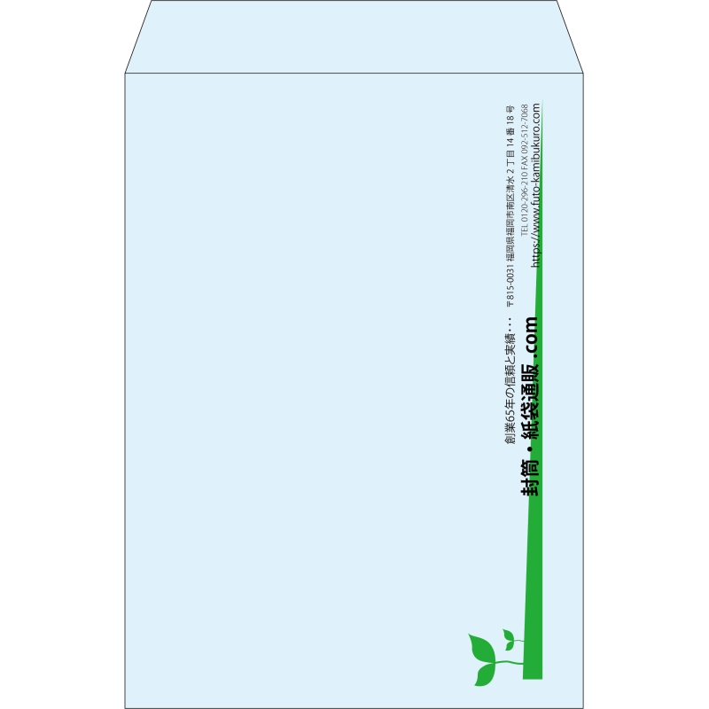 【既製品】角2(240x332mm)（〒枠なし）