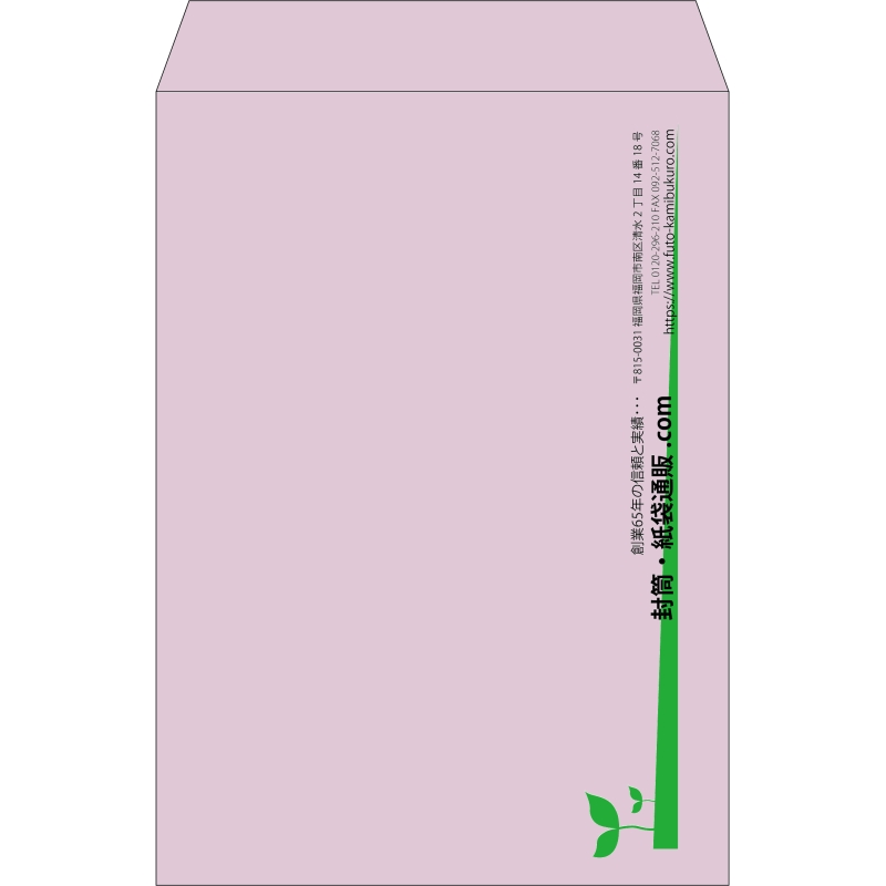 【既製品】角2(240x332mm)（〒枠なし）