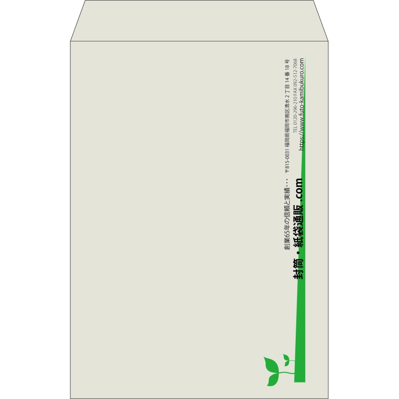 【既製品】角2(240x332mm)（〒枠なし）