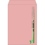 【既製品】角2(240x332mm)（〒枠なし）