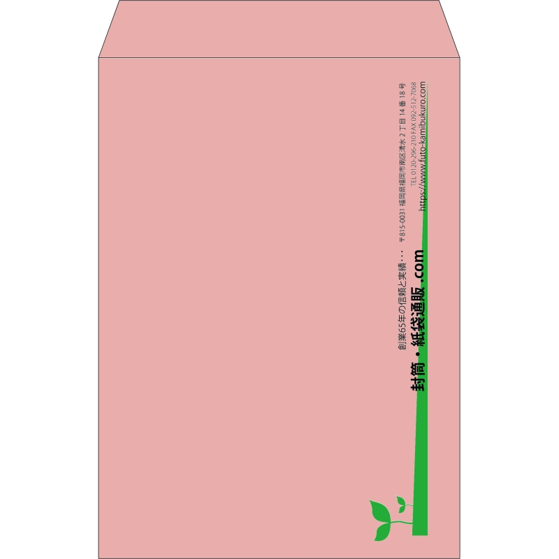 【既製品】角2(240x332mm)（〒枠なし）