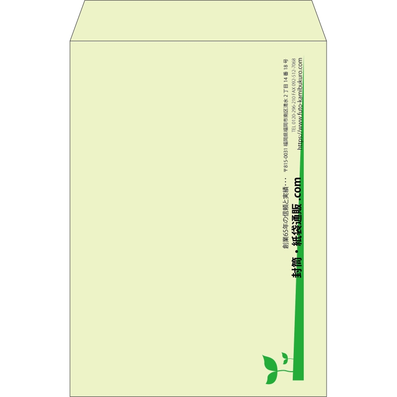 【既製品】角2(240x332mm)（〒枠なし）