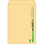 【既製品】角2(240x332mm)（〒枠なし）