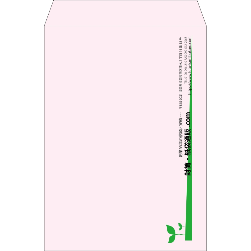 【既製品】角2(240x332mm)（〒枠なし）