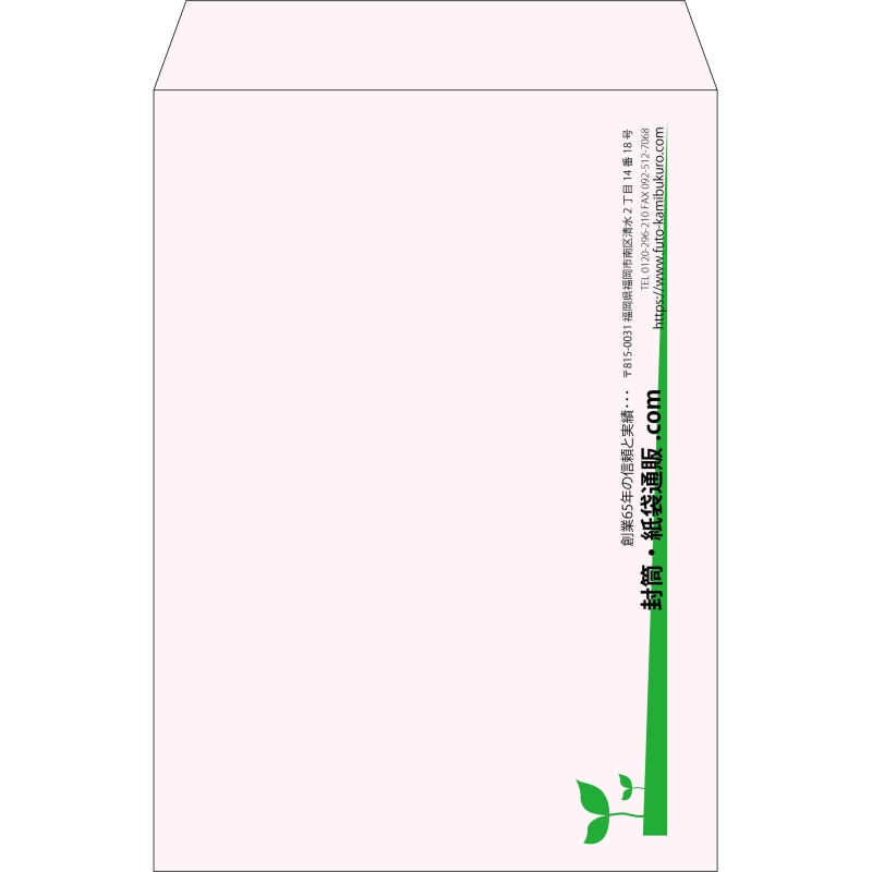 【既製品】角2(240x332mm)（〒枠なし）