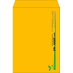 【既製品】角2(240x332mm)（〒枠なし）