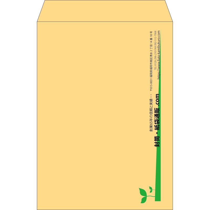 【既製品】角2(240x332mm)（〒枠なし）