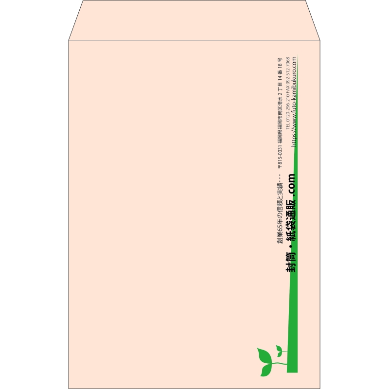 【既製品】角2(240x332mm)（〒枠なし）