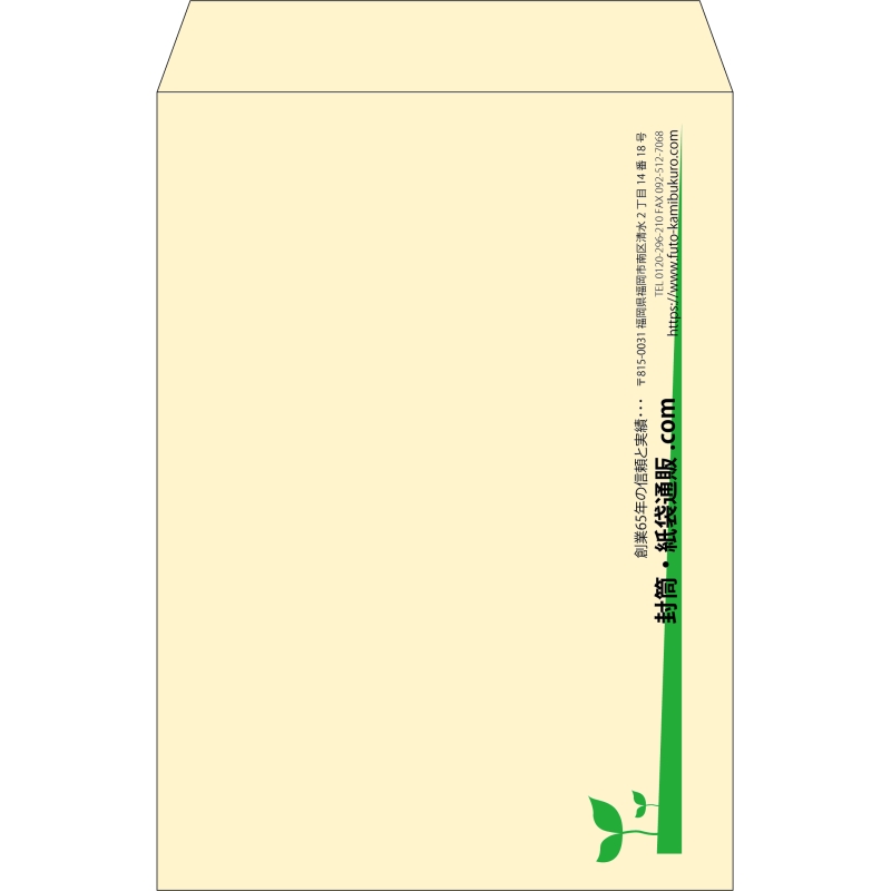 【既製品】角2(240x332mm)（〒枠なし）