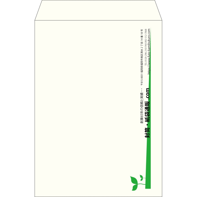 【既製品】角2(240x332mm)（〒枠なし）
