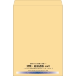 【既製品】角B3(375x525mm)（〒枠なし）