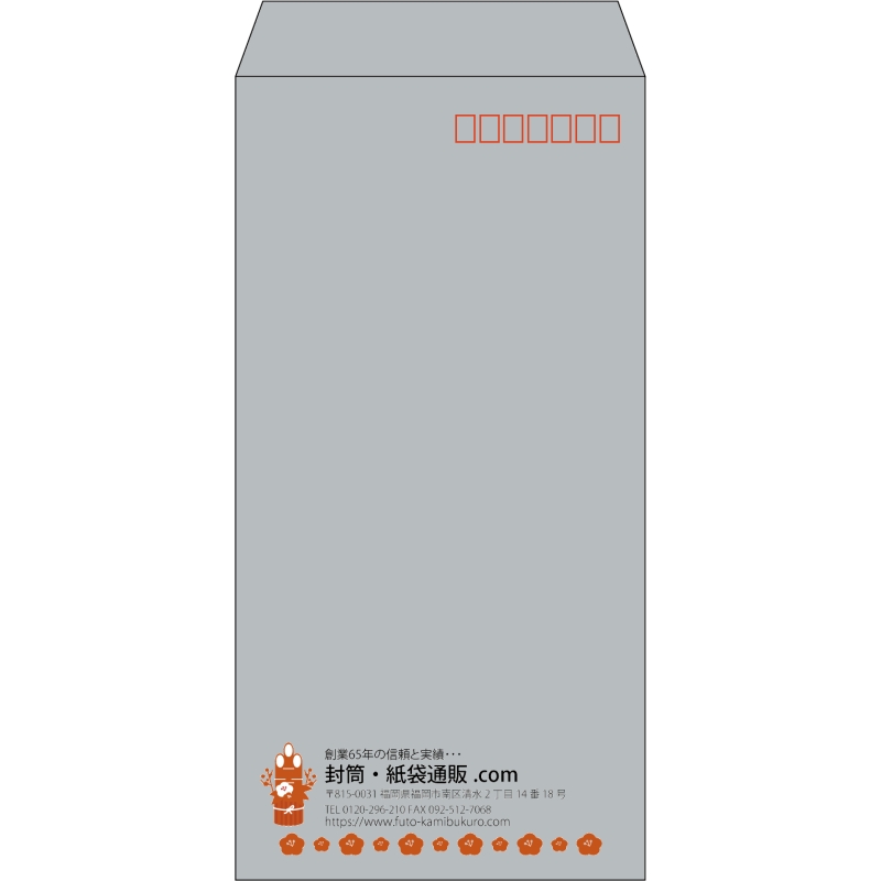 【既製品】長3(120x235mm)（〒枠あり）