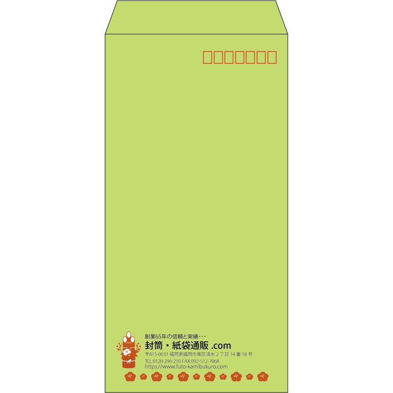 【既製品】長3(120x235mm)（〒枠あり）