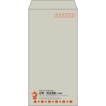 【既製品】長3(120x235mm)（〒枠あり）