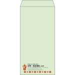 【既製品】長3(120x235mm)（〒枠なし）