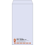 【既製品】長3(120x235mm)（〒枠なし）