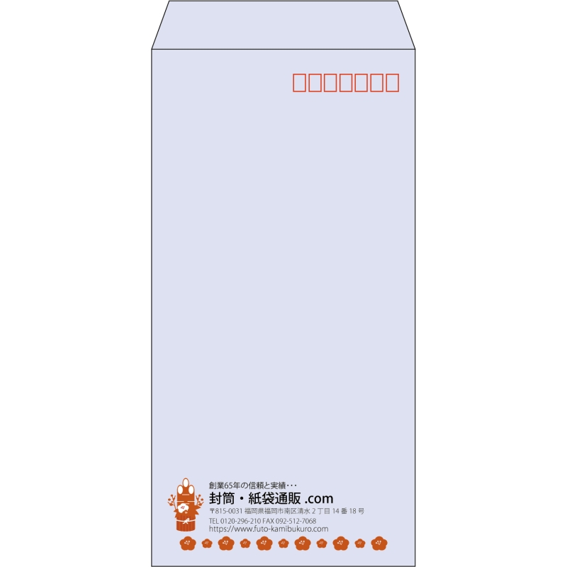 【既製品】長3(120x235mm)（〒枠あり）
