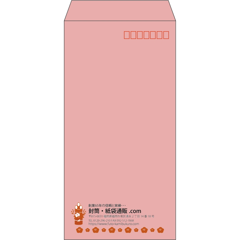【既製品】長3(120x235mm)（〒枠あり）