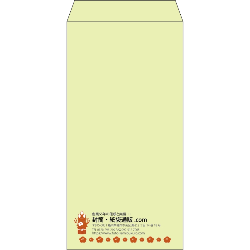 【既製品】長3(120x235mm)（〒枠なし）
