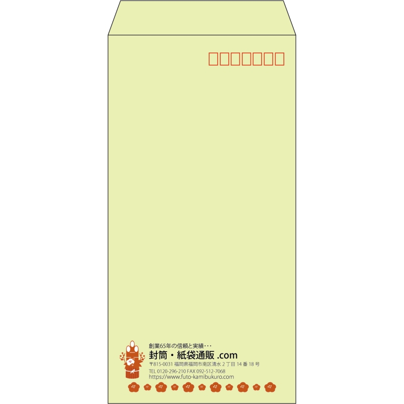 【既製品】長3(120x235mm)（〒枠あり）
