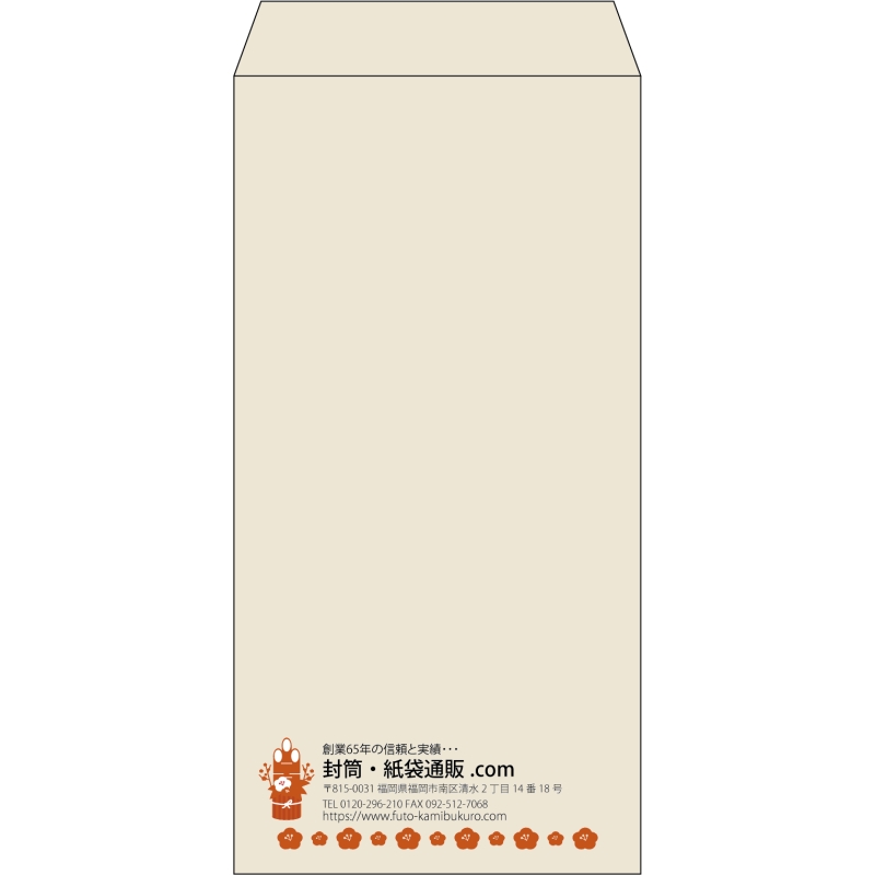 【既製品】長3(120x235mm)（〒枠なし）