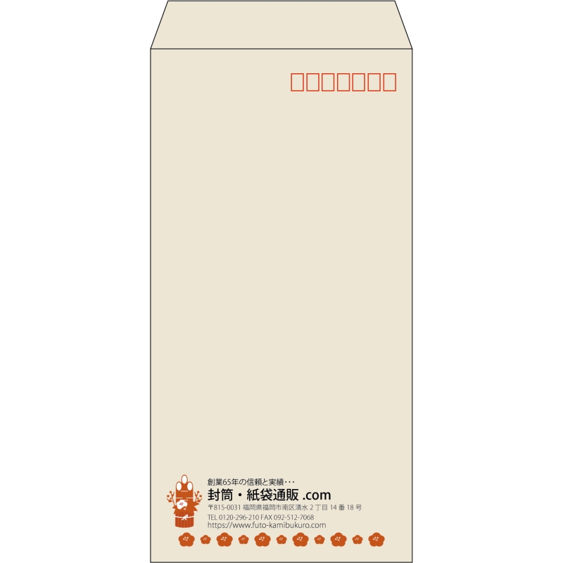 【既製品】長3(120x235mm)（〒枠あり）