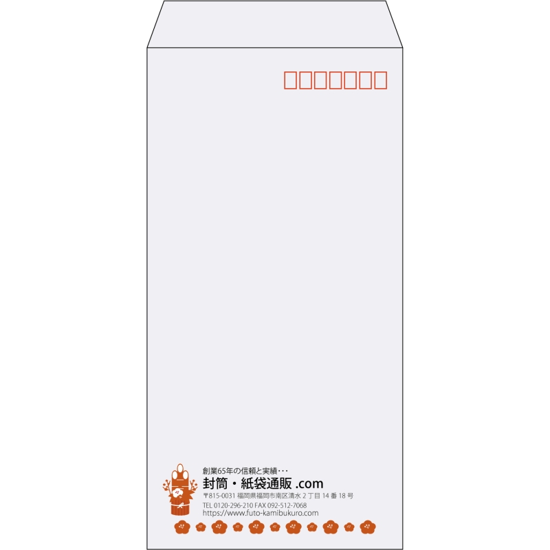 【既製品】長3(120x235mm)（〒枠あり）