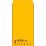 【既製品】長3(120x235mm)（〒枠なし）