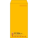 【既製品】長3(120x235mm)（〒枠あり）
