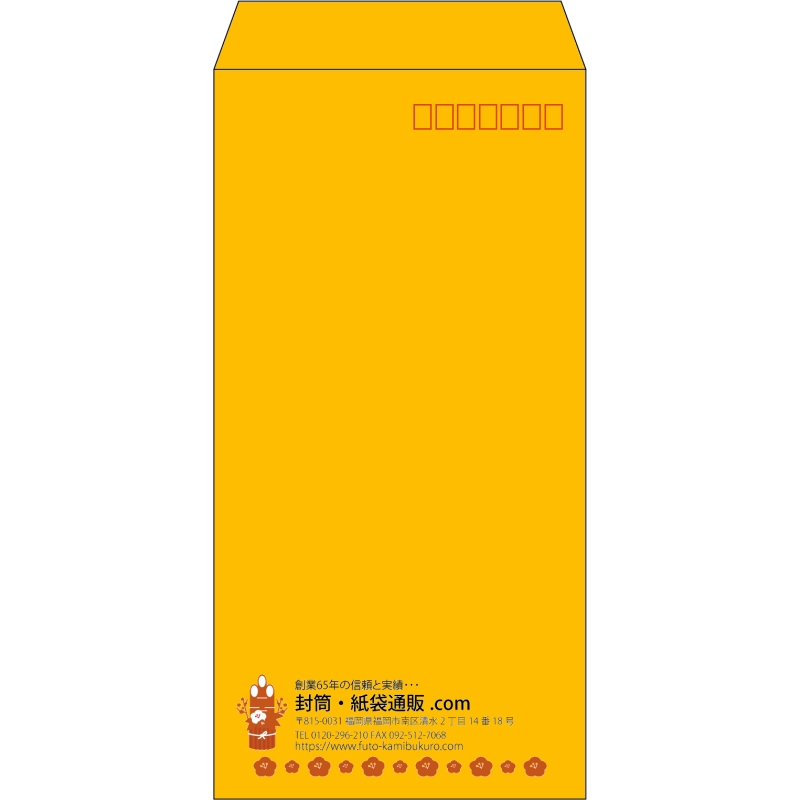 【既製品】長3(120x235mm)（〒枠あり）