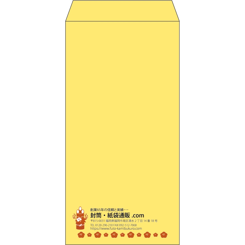 【既製品】長3(120x235mm)（〒枠なし）