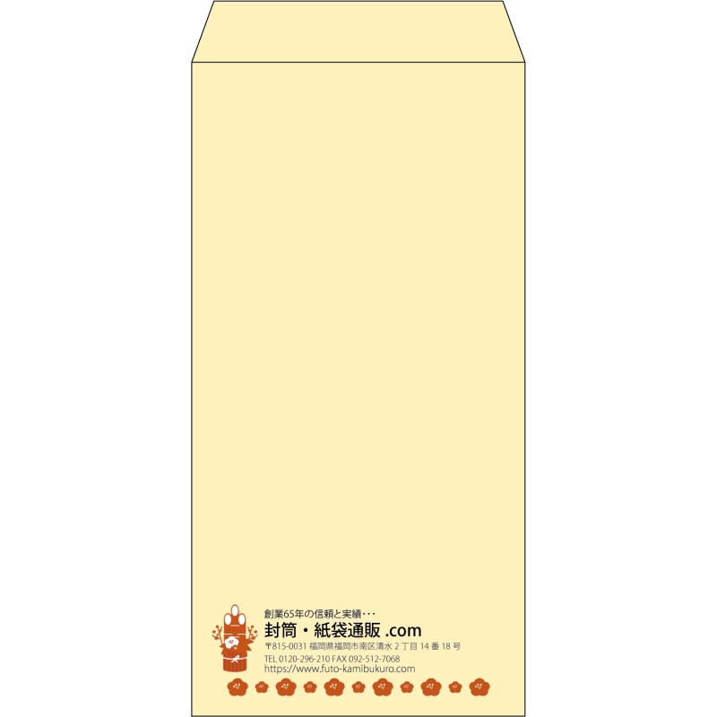 【既製品】長3(120x235mm)（〒枠なし）