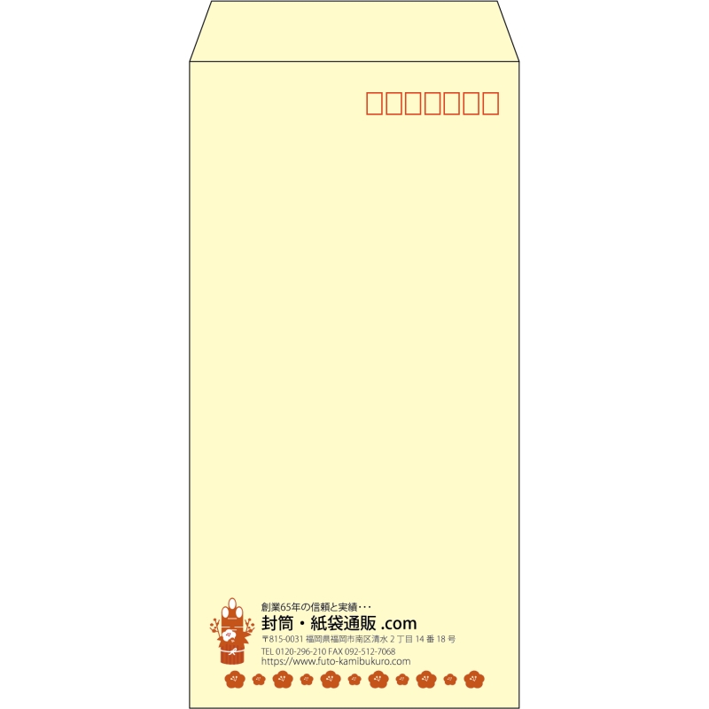【既製品】長3(120x235mm)（〒枠あり）