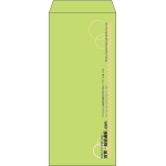 【既製品】長4(90x205mm)（〒枠なし）