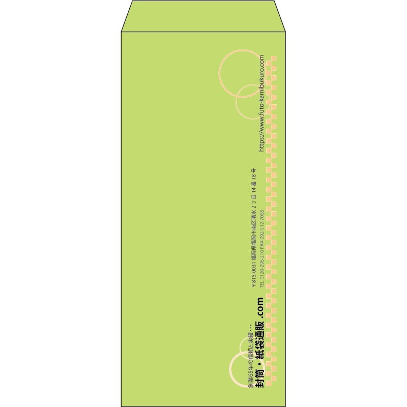 【既製品】長4(90x205mm)（〒枠なし）