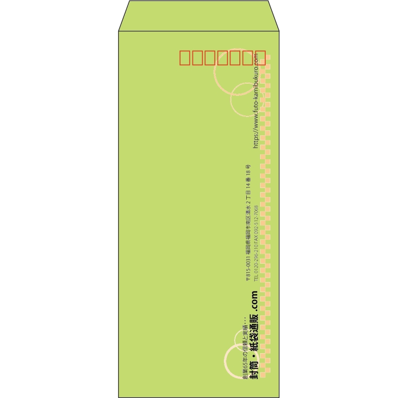 【既製品】長4(90x205mm)（〒枠あり）