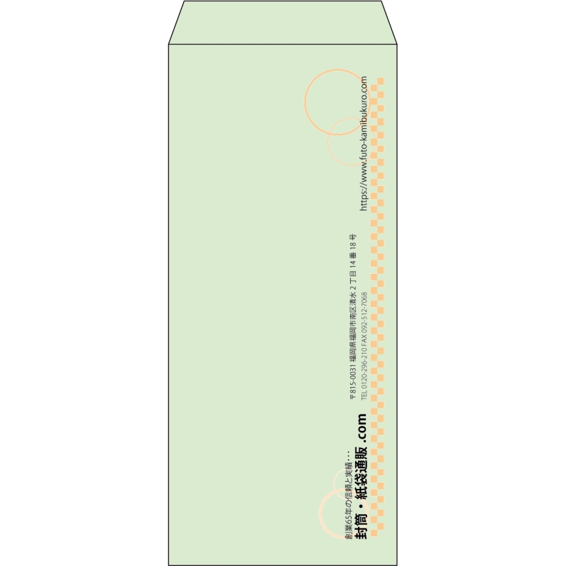 【既製品】長4(90x205mm)（〒枠なし）