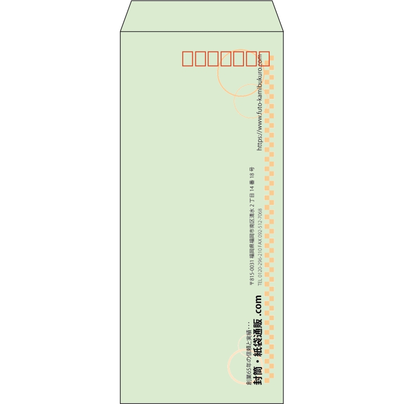【既製品】長4(90x205mm)（〒枠あり）